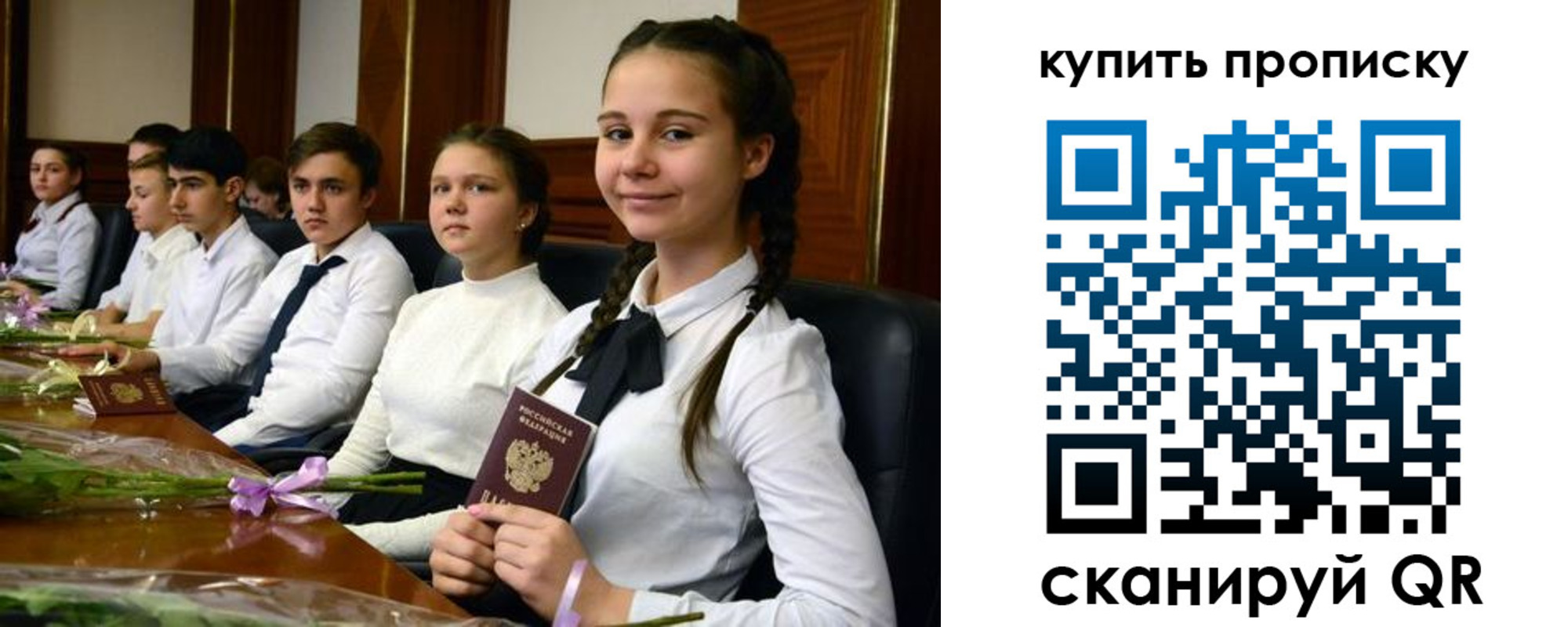временная регистрация надежно в Бийске