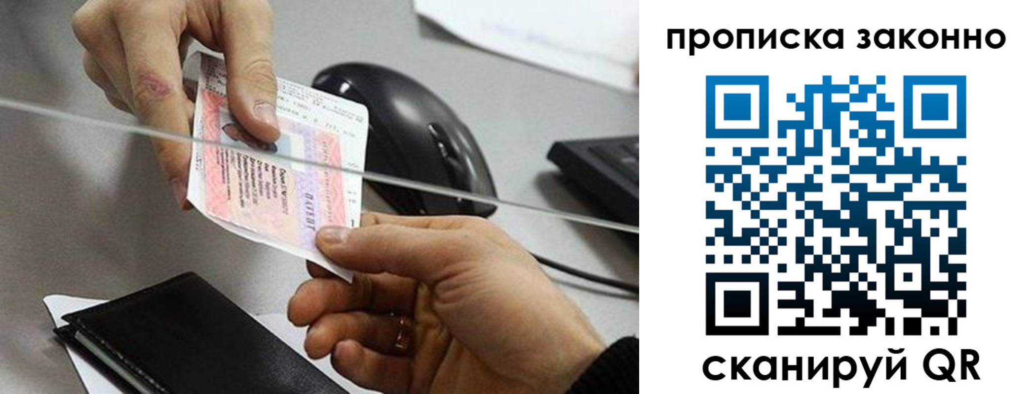 временная регистрация адрес в Бийске