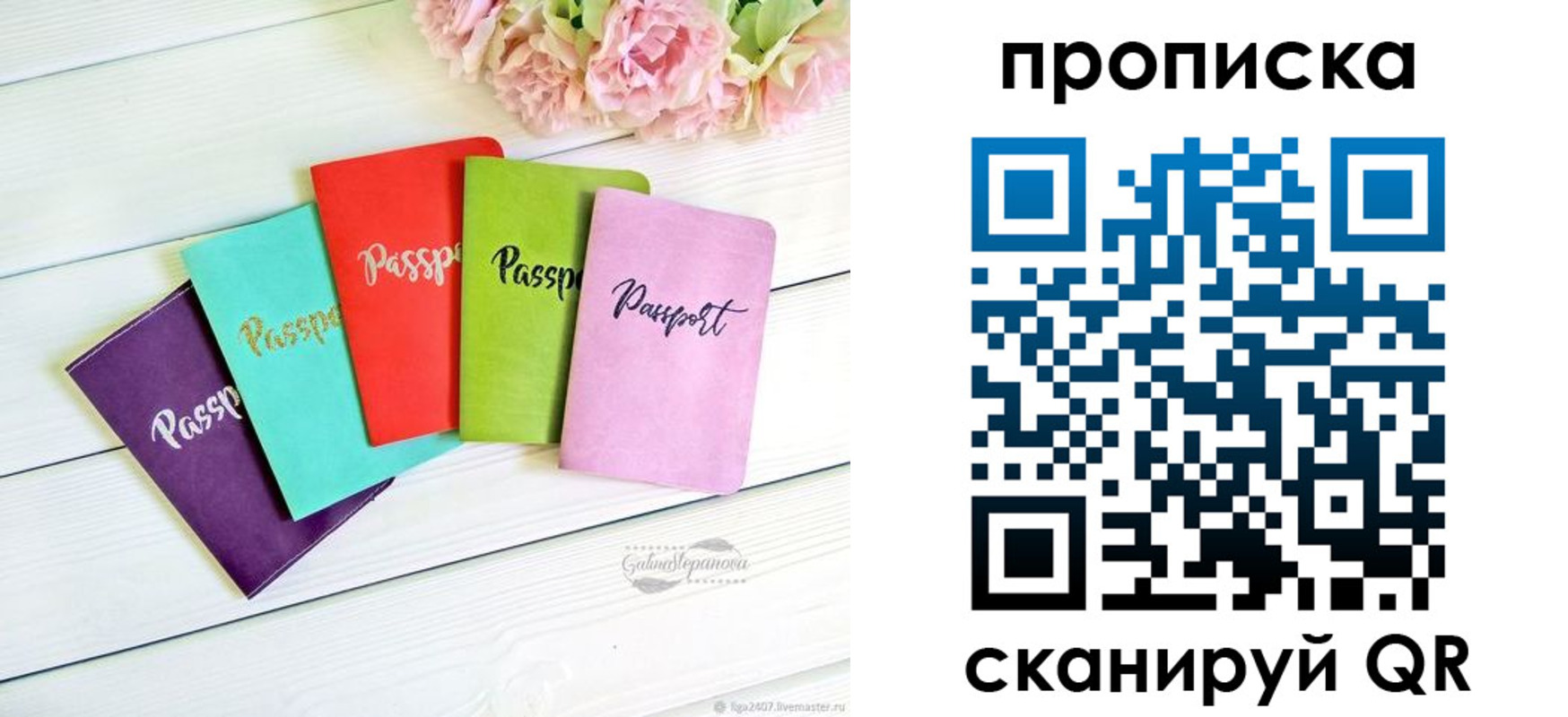 временная регистрация в Бийске