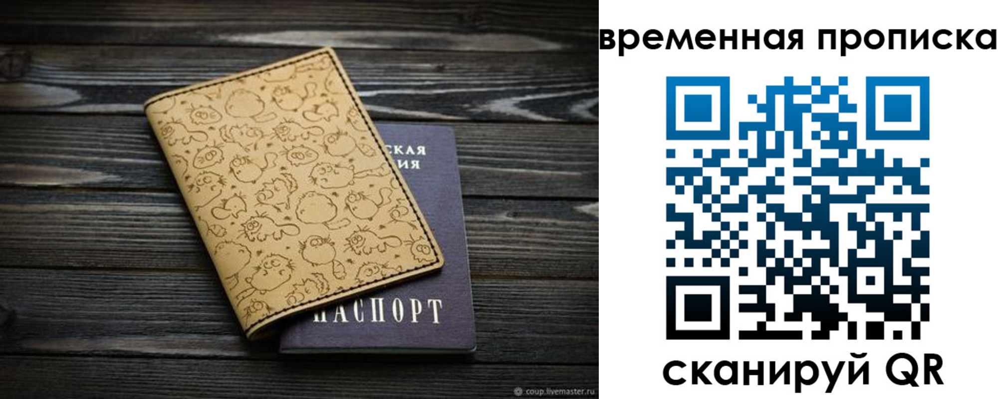 временная регистрация госуслуги в Бийске