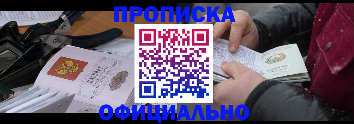 регистрация для дет. сада в Бийске