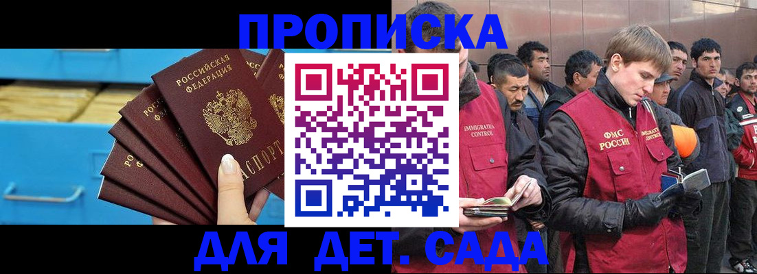 найти адрес прописки в Бийске